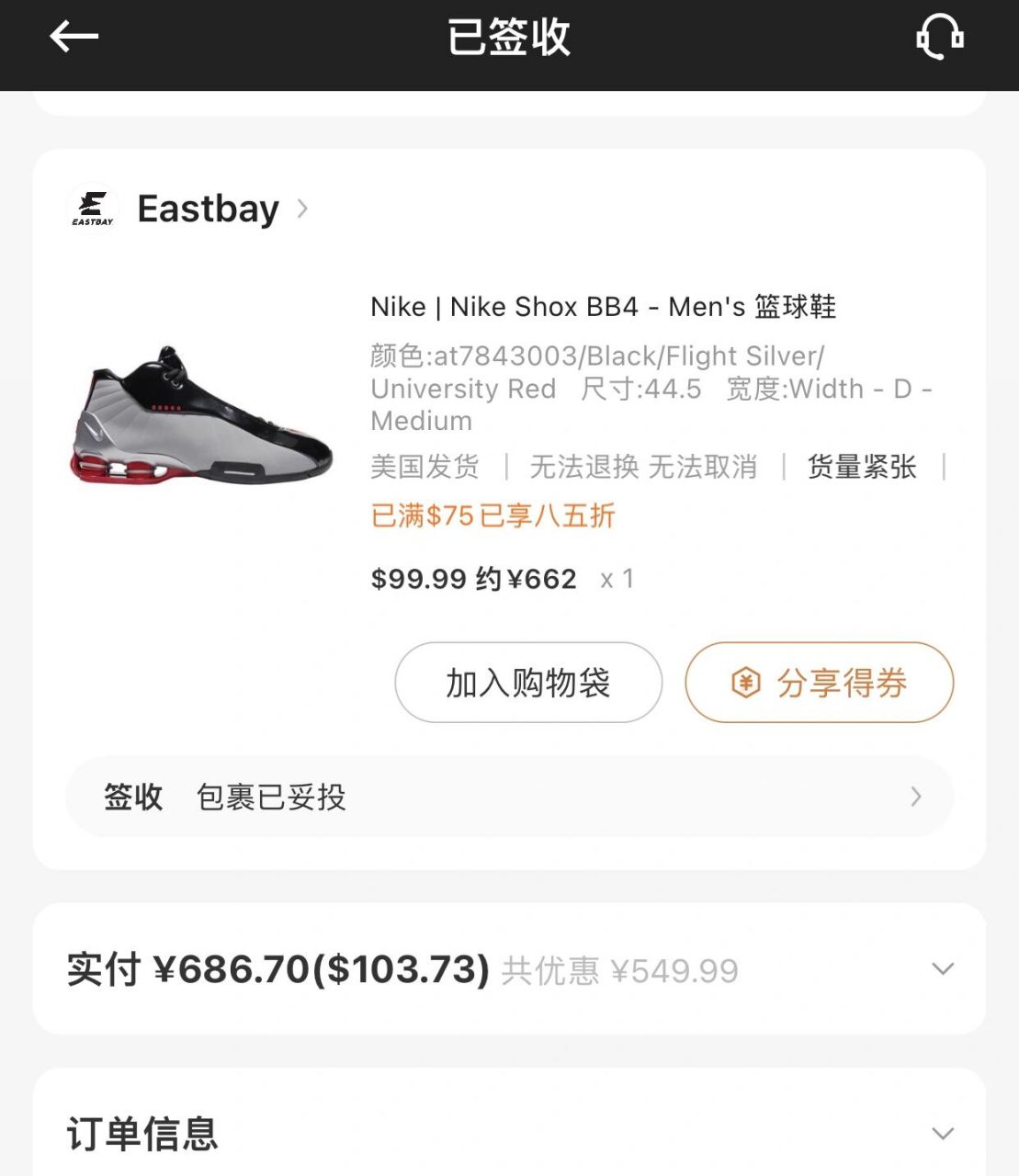 分享穿过的实战鞋(一):大气柱nike shox bb4 相信很多人跟我一样,在