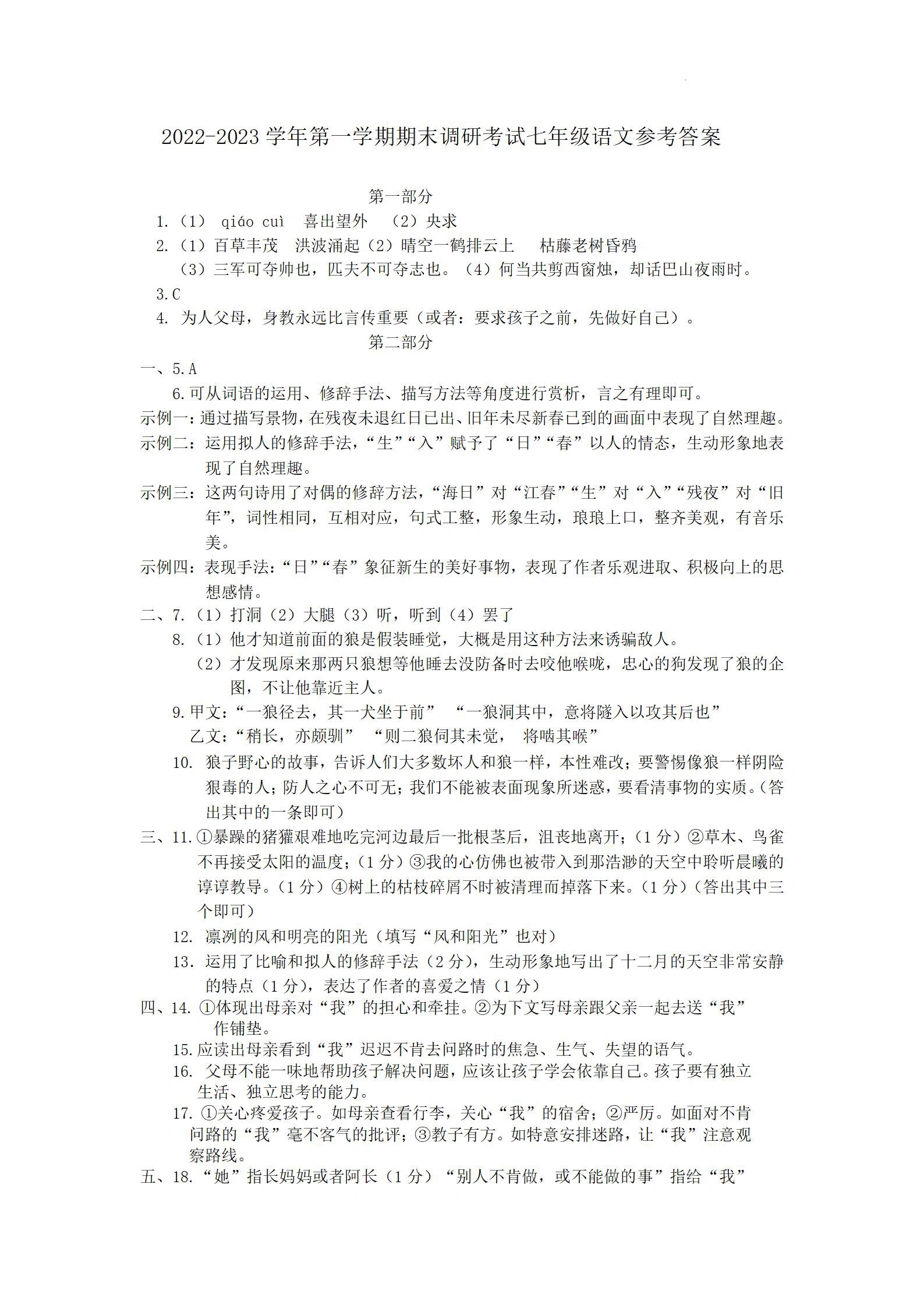 关于期末满分!7年级语文基础卷,考点全覆盖的信息 关于期末满分!7年级语文基础卷,考点全覆盖的信息