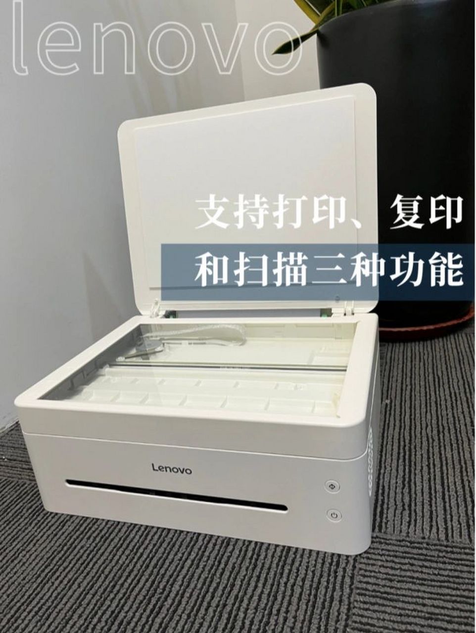 家用打印机,就选这款联想m7268w!