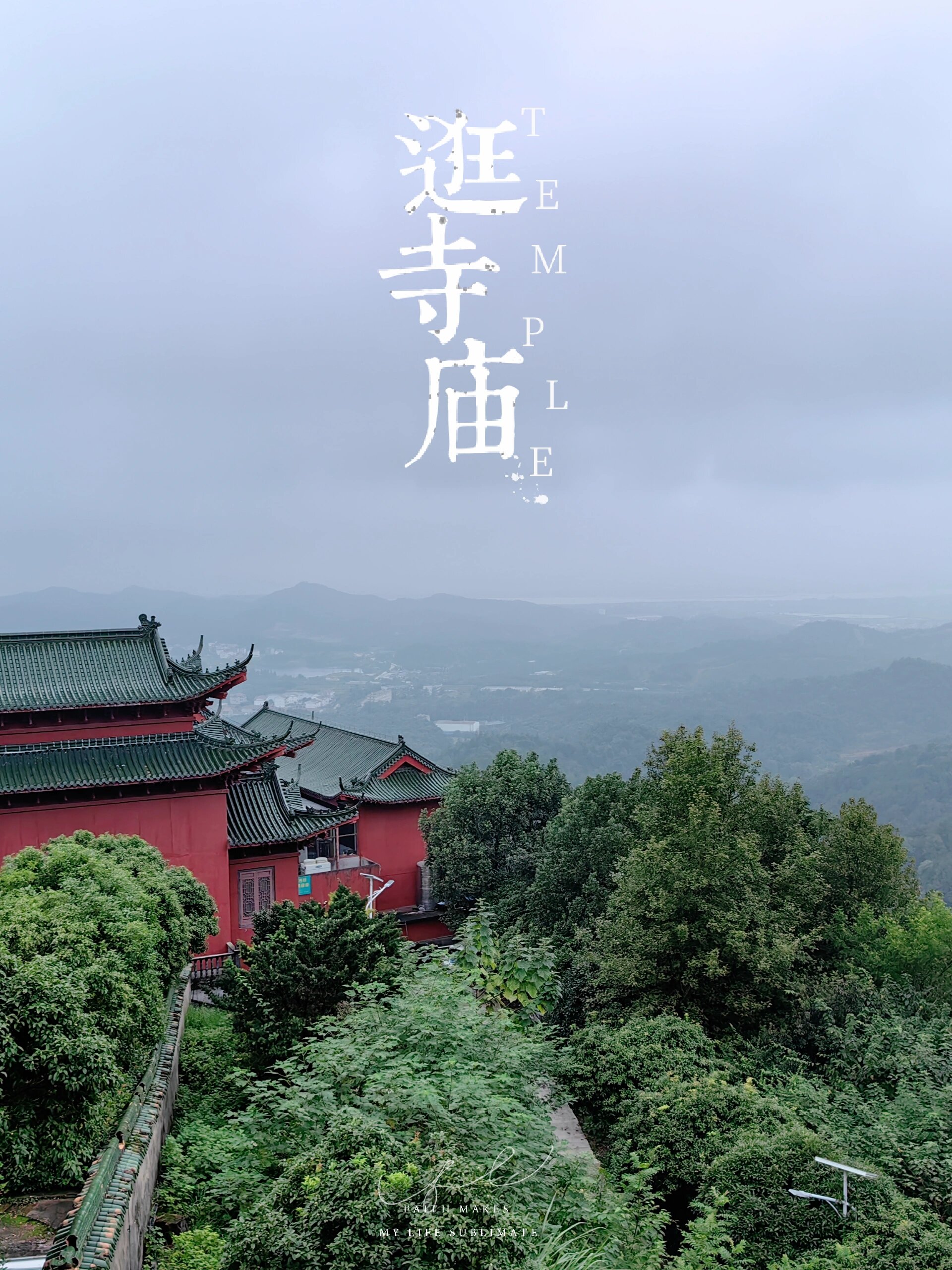 抚州金山寺 抚州金山寺 位于抚州的金山岭上,海拔265.9米.