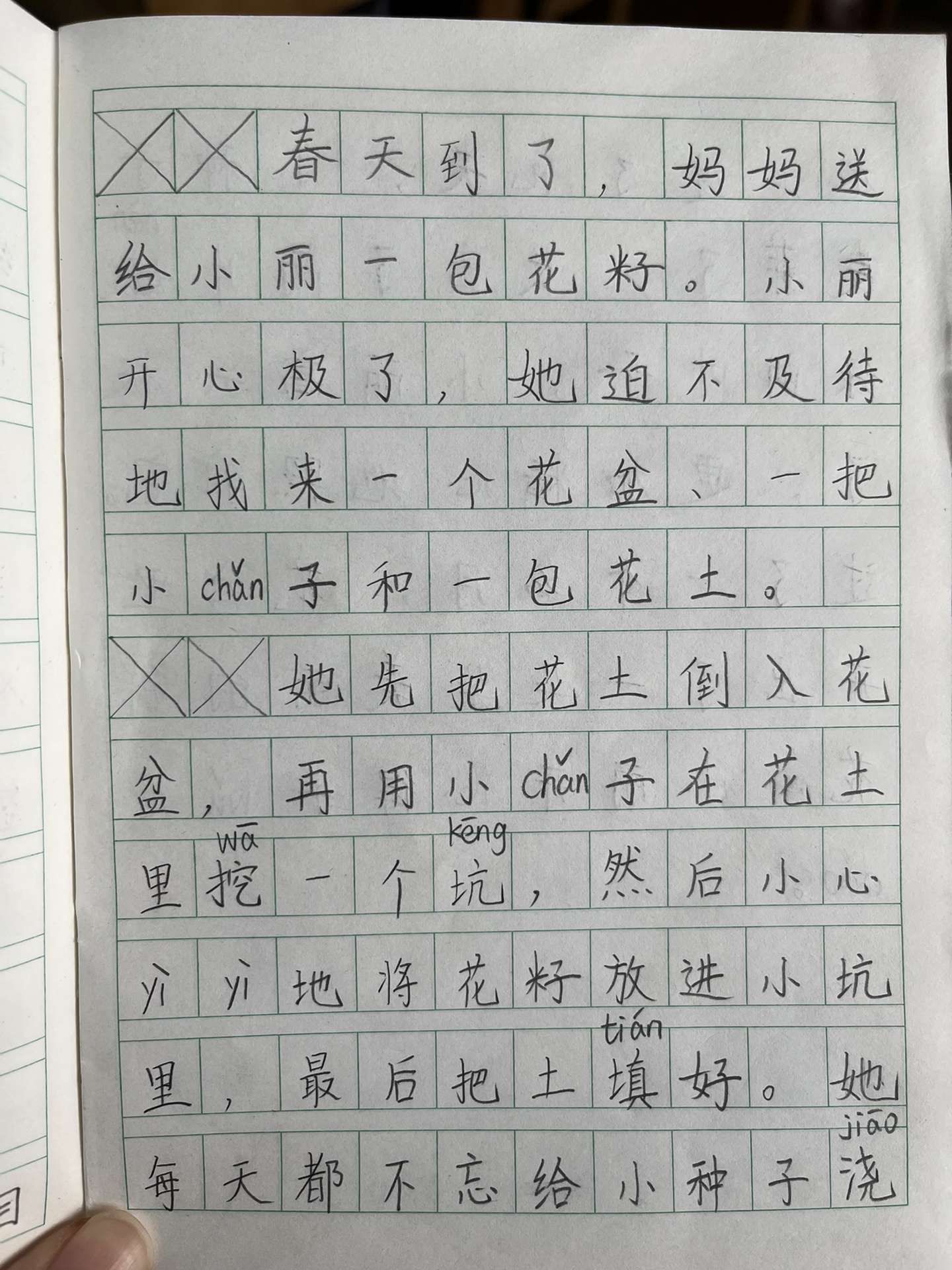 二下第一单元看图写话 种花@无畏前行的人生的动态
