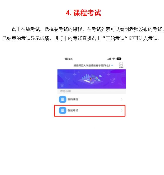 学习通机构登陆的简单介绍