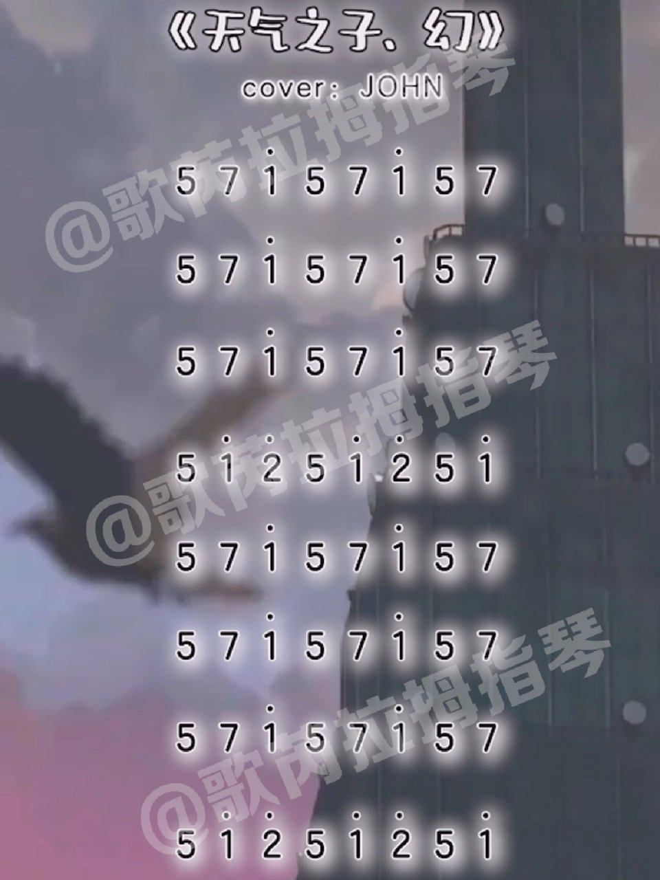 卡林巴拇指琴简谱分享合集 《回音》《晚风告白》《天气之子.