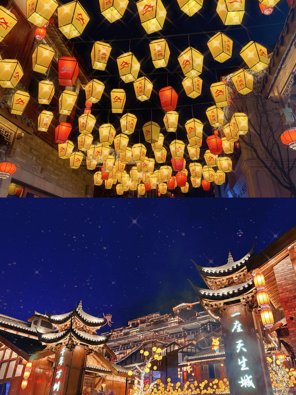 万州天生城 最近蛮火的,打卡打卡,挺漂亮的.就是过年人太多了趴.