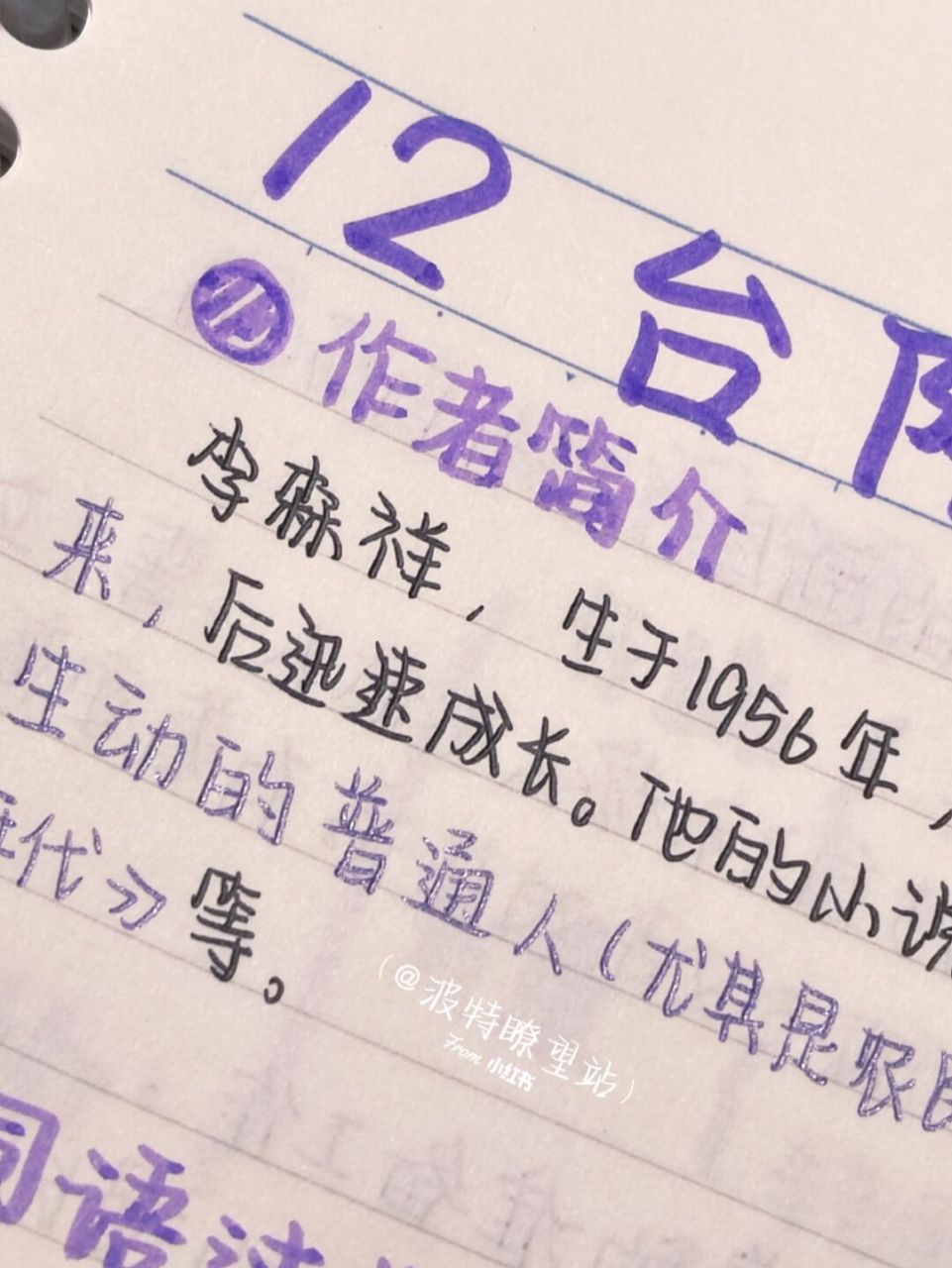 8215七下语文第十二课《台阶》笔记 你们要的十二课终于来了～ 快