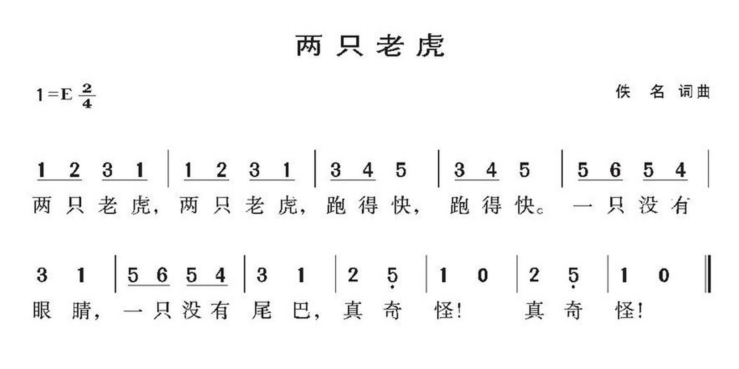 儿歌简谱5以内图片