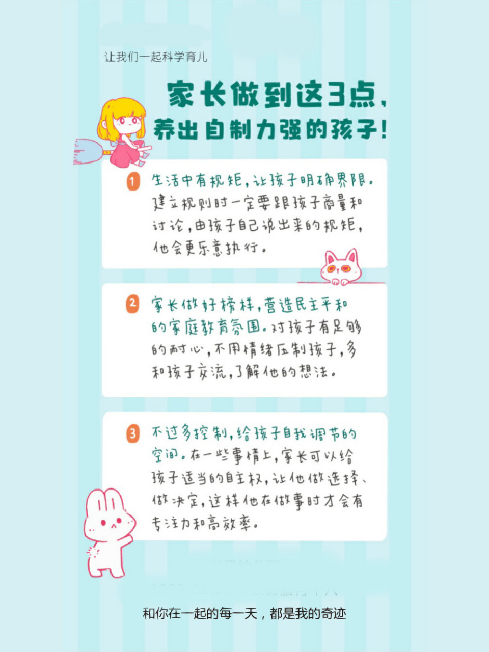 科学育儿知识,可直接拿走为助力哦!