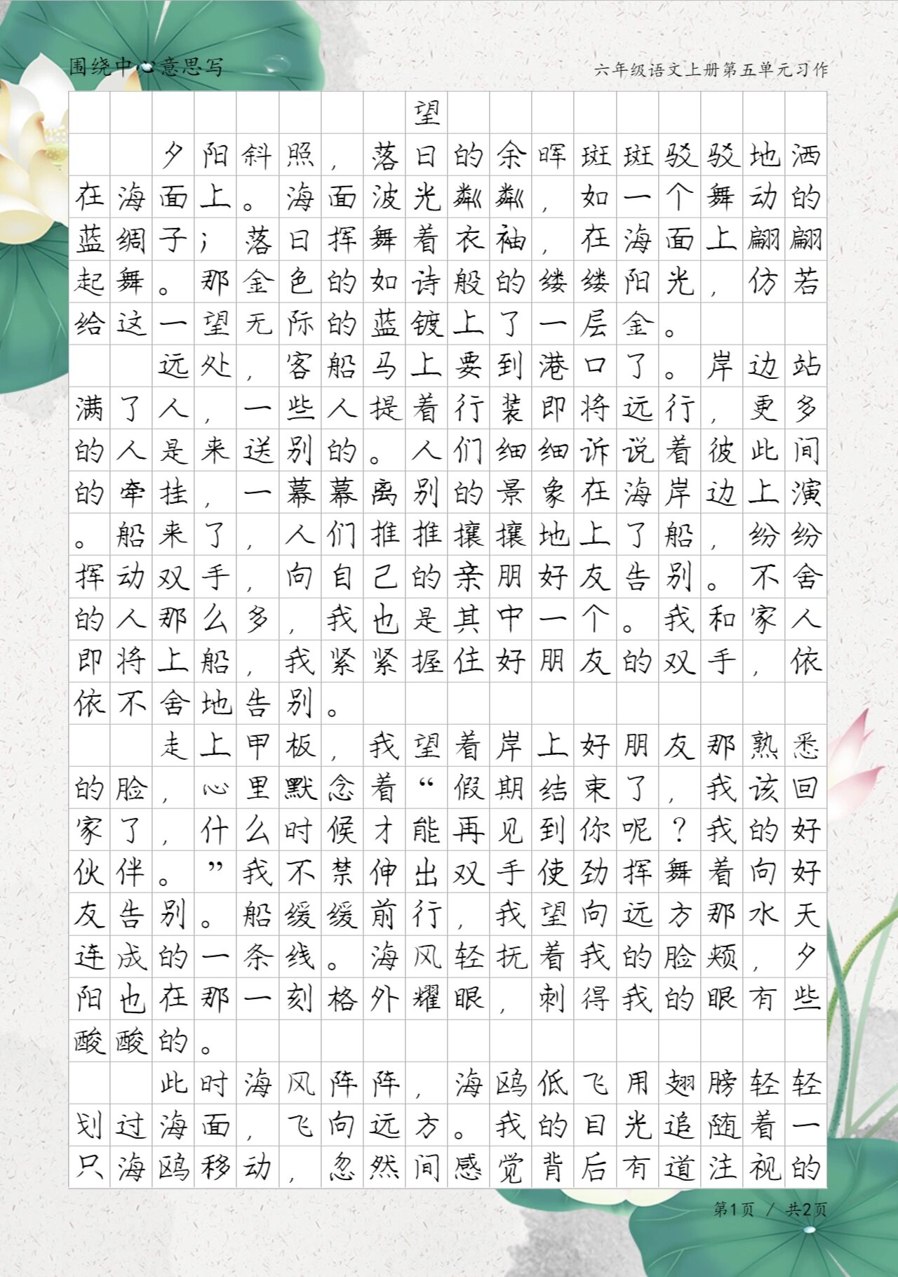 凝望作文600字
  第1张 
凝望作文600字
  第1张