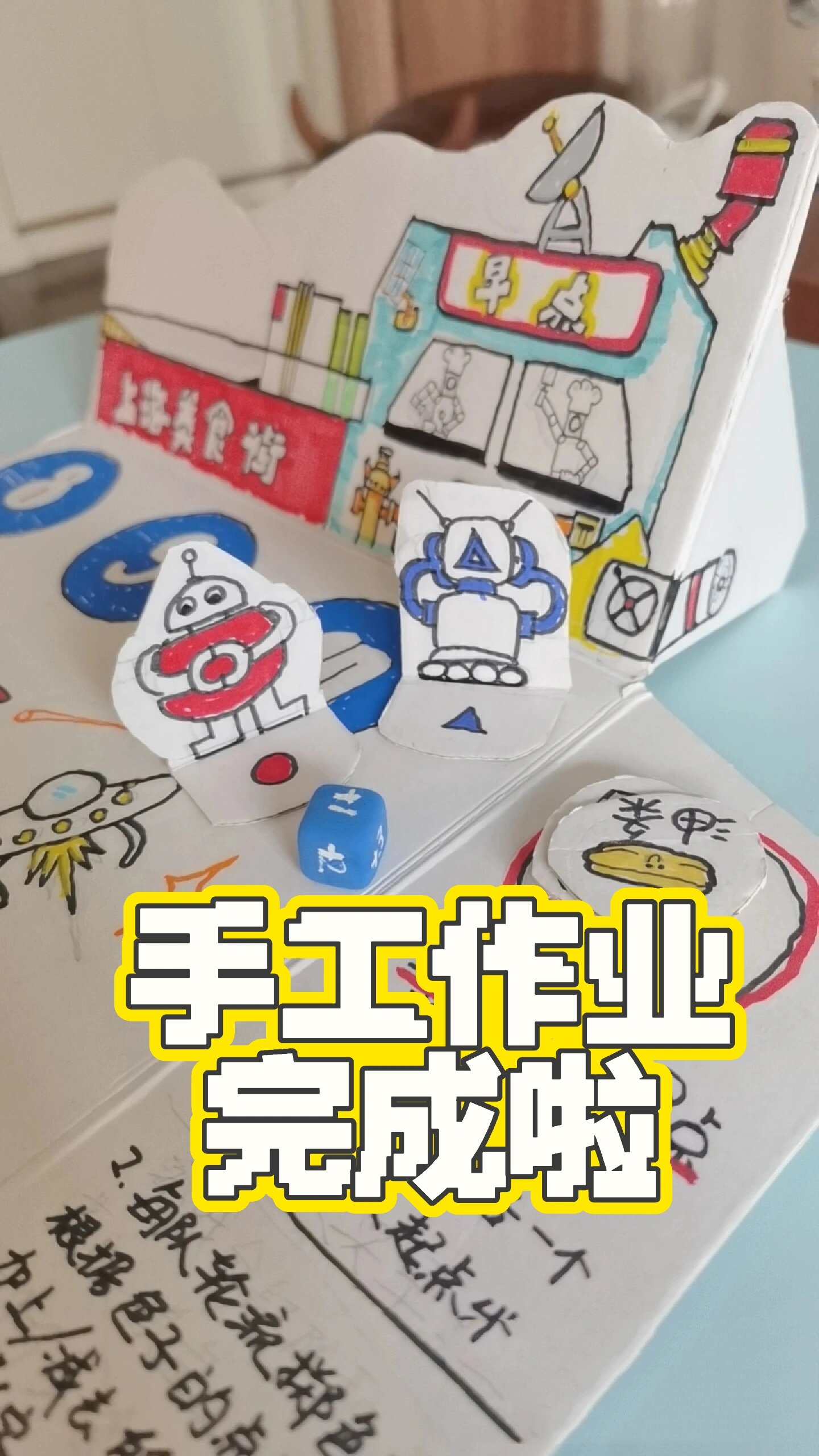 自制棋手工作业