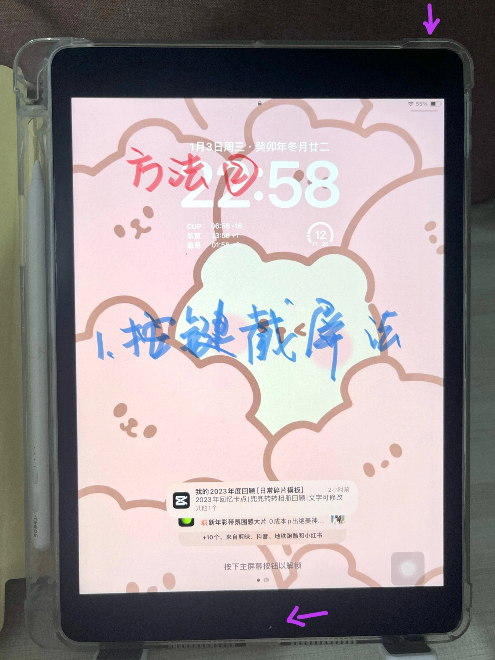 十秒钟教会你四种ipad截屏方法 四种ipad截图大全 超详细介绍 95