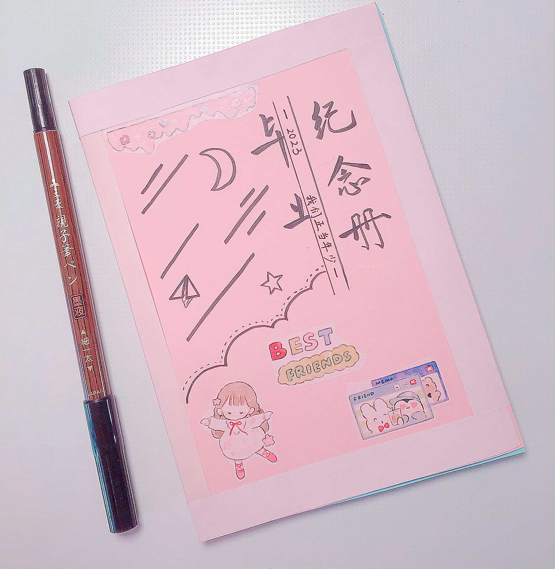 自制毕业纪念册!(含教程