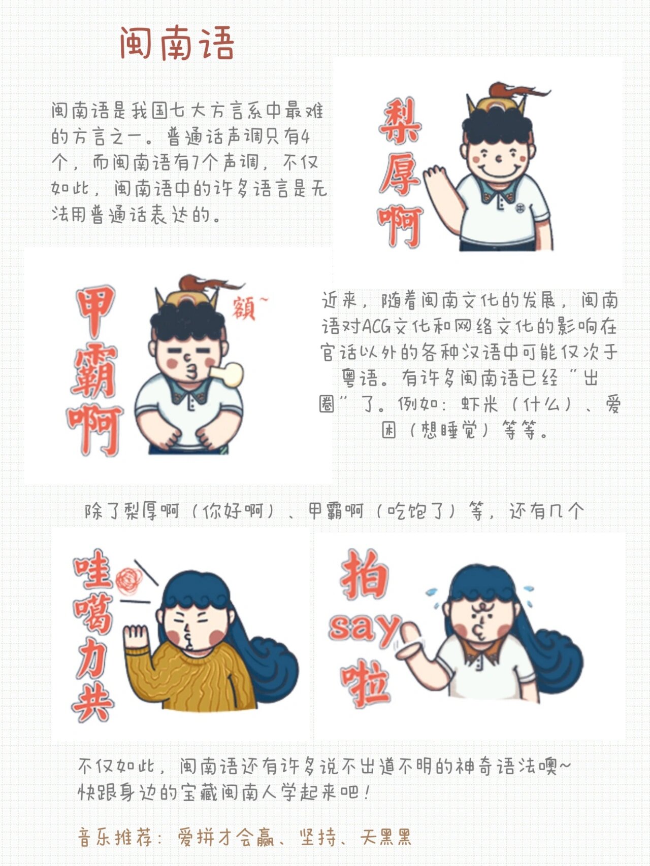 闽南语,据传起源于黄河,洛水流域,在西晋时期,唐朝,北宋迁移致福建