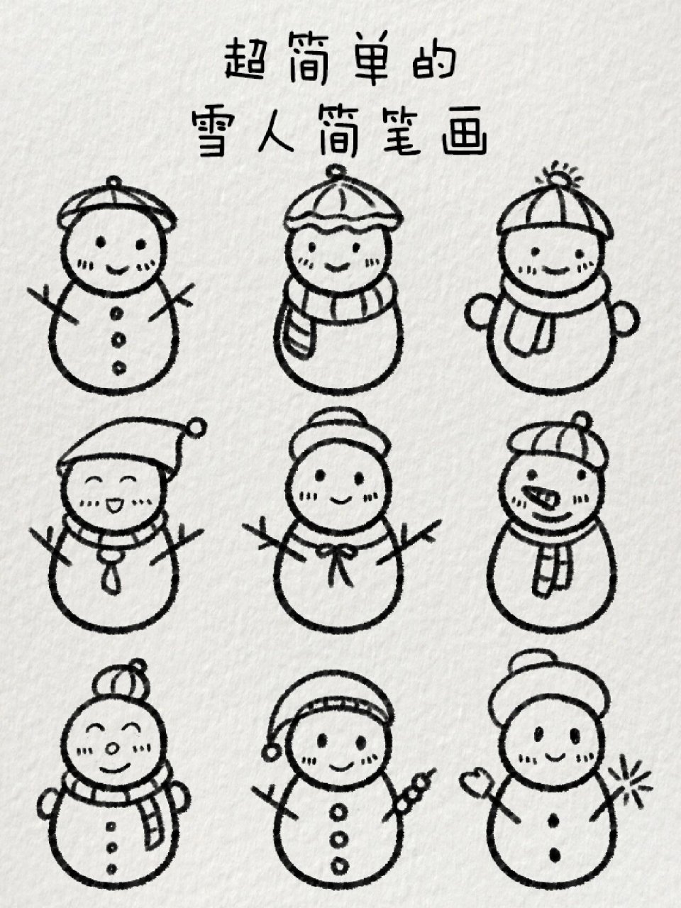 玩雪图片简笔画雪人图片