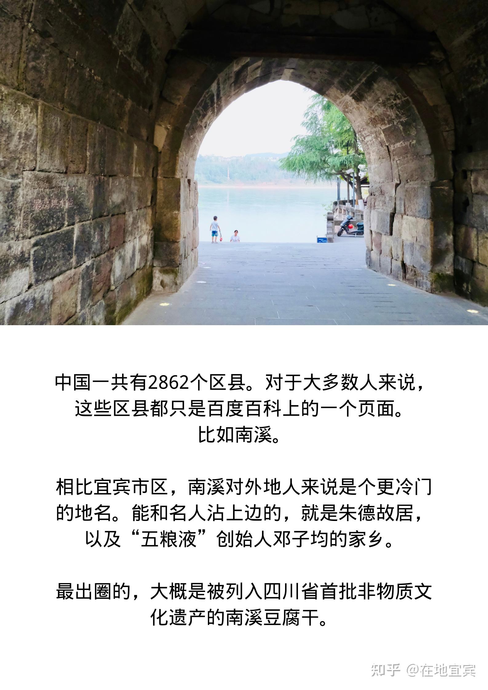 漫步南溪古城在地宜宾citywalk