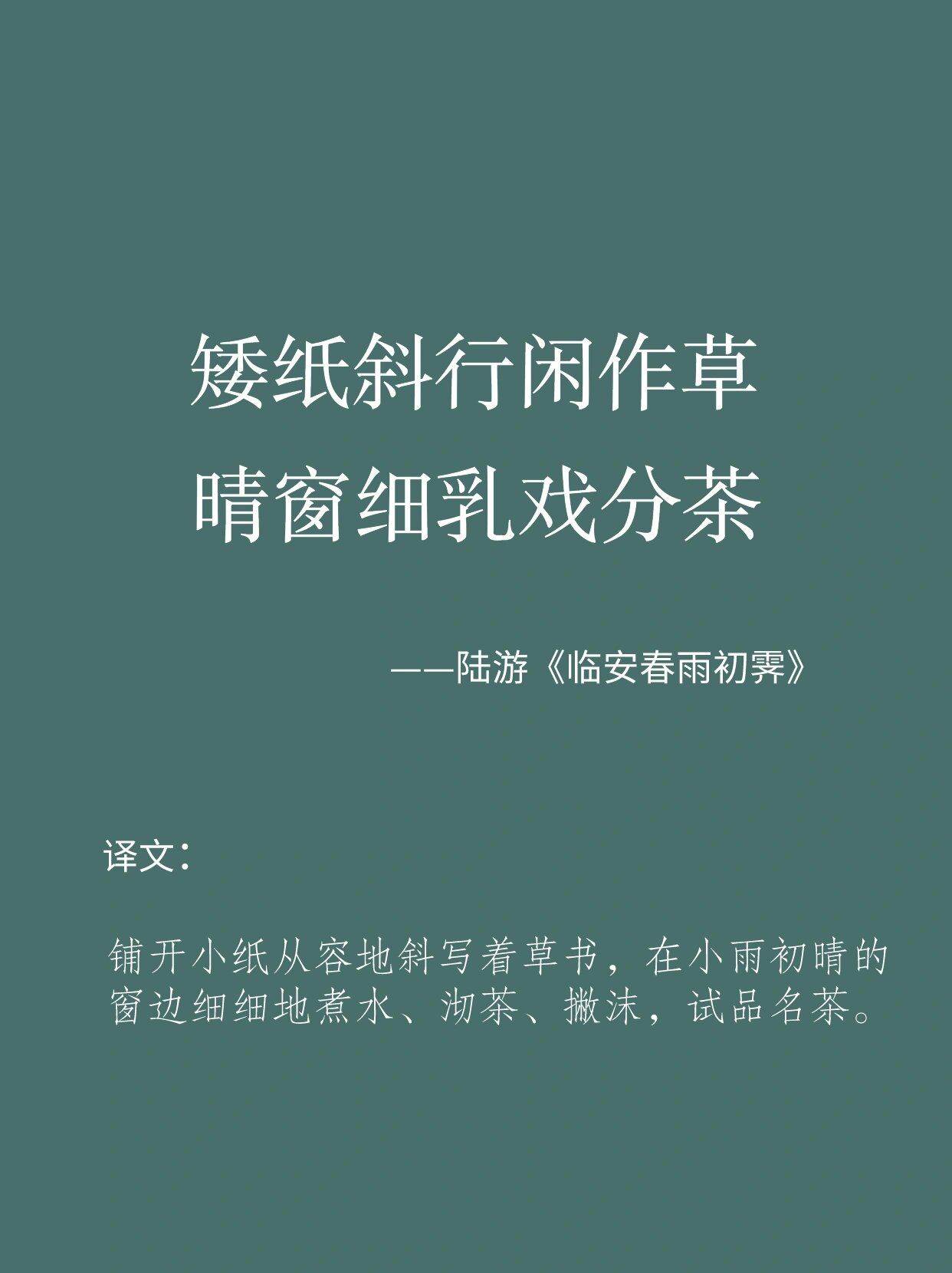 陆游《落梅二首》 译 醉里折下一两枝残梅独自观赏