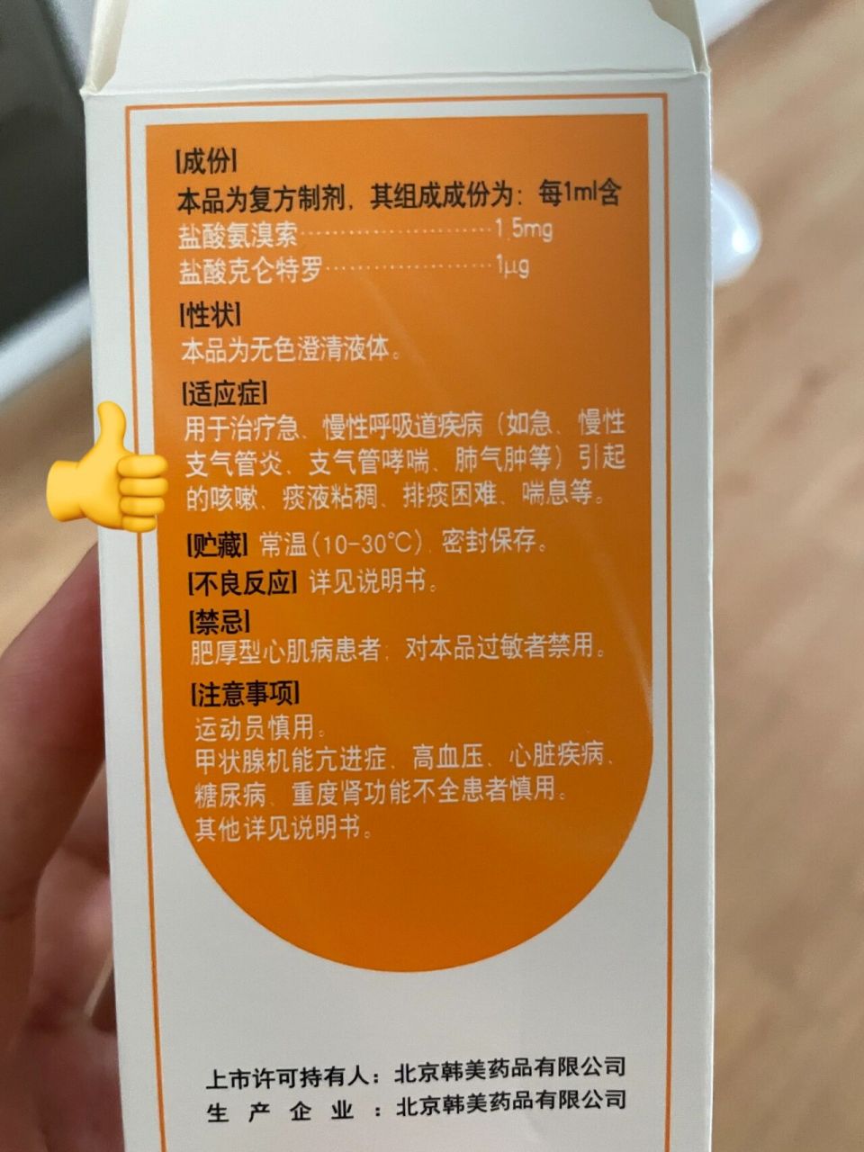 都没有特别效果,上次分享用了苹果洋葱水,咳嗽确实少了,但是痰却迟迟