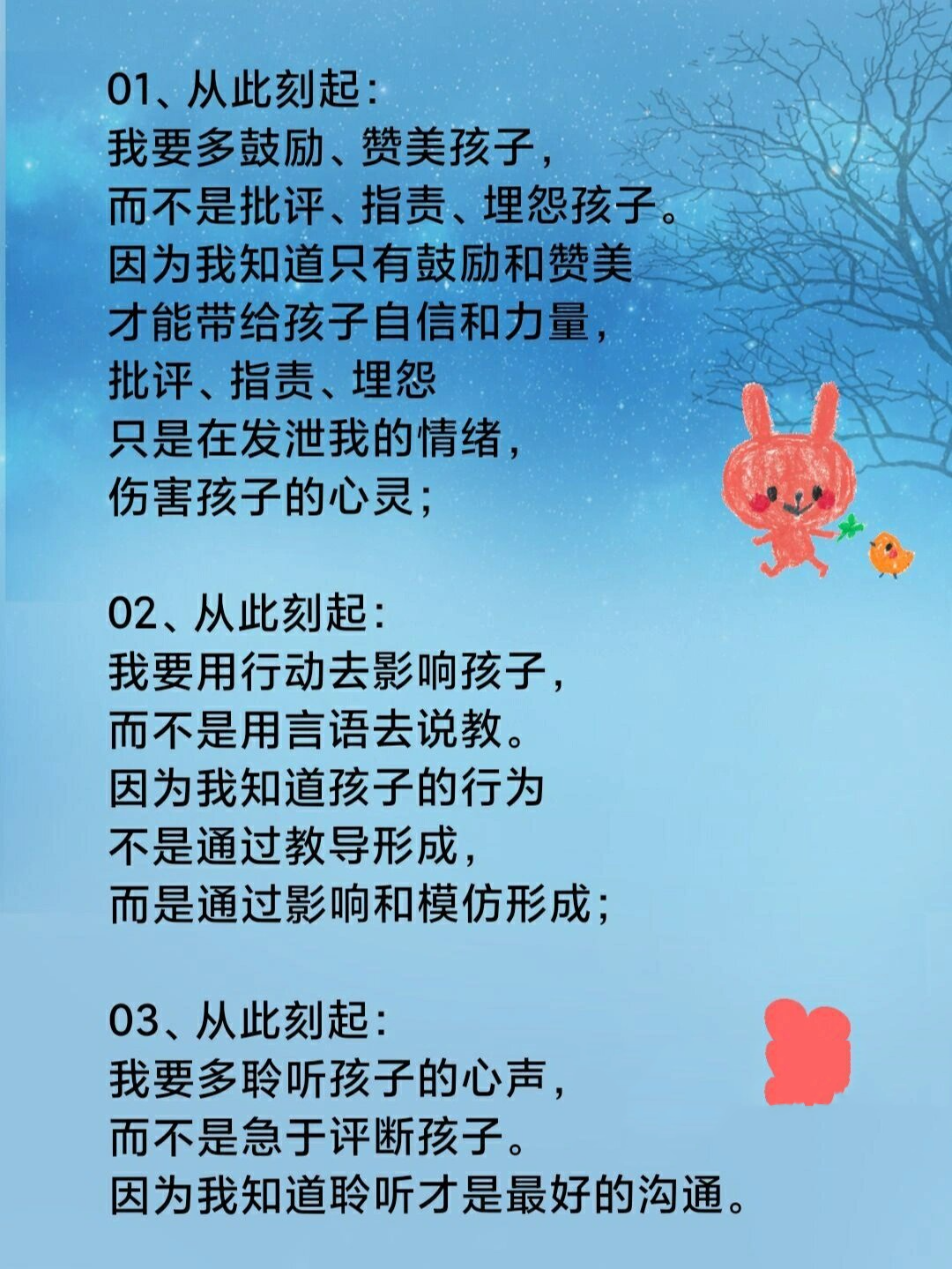 育儿知识分享|12条父母规,建议打印背诵