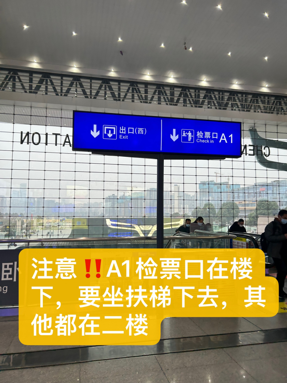 成都东站换乘攻略!
