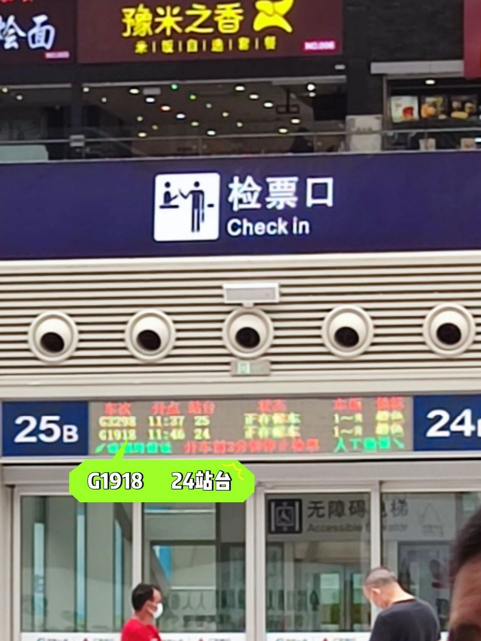 从郑州东站地铁下去,下地铁的时候就能看到有"高铁站从h口出"的标识语