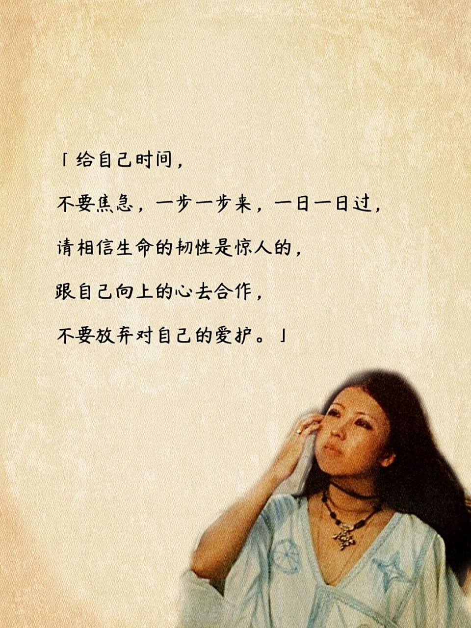 文案丨摘抄丨三毛的惊艳语录合集 「一个人至少拥有一个梦想,有一个