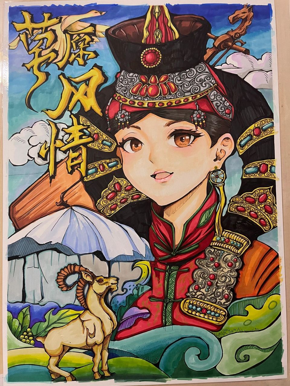 草原民族风情示范画马克笔原创 爱家乡主题,内蒙古草原文化元素绘画