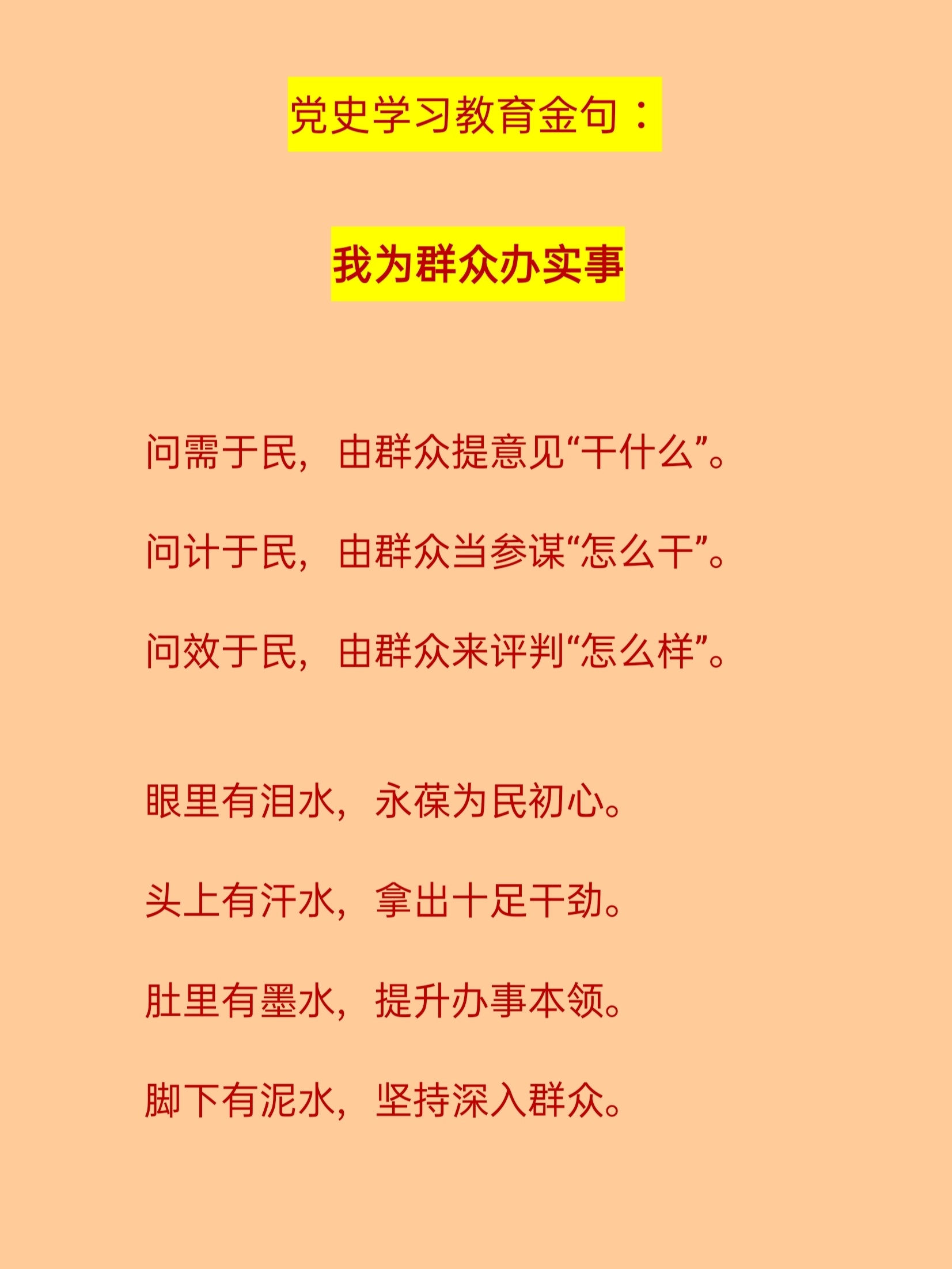 学党史句子摘抄图片