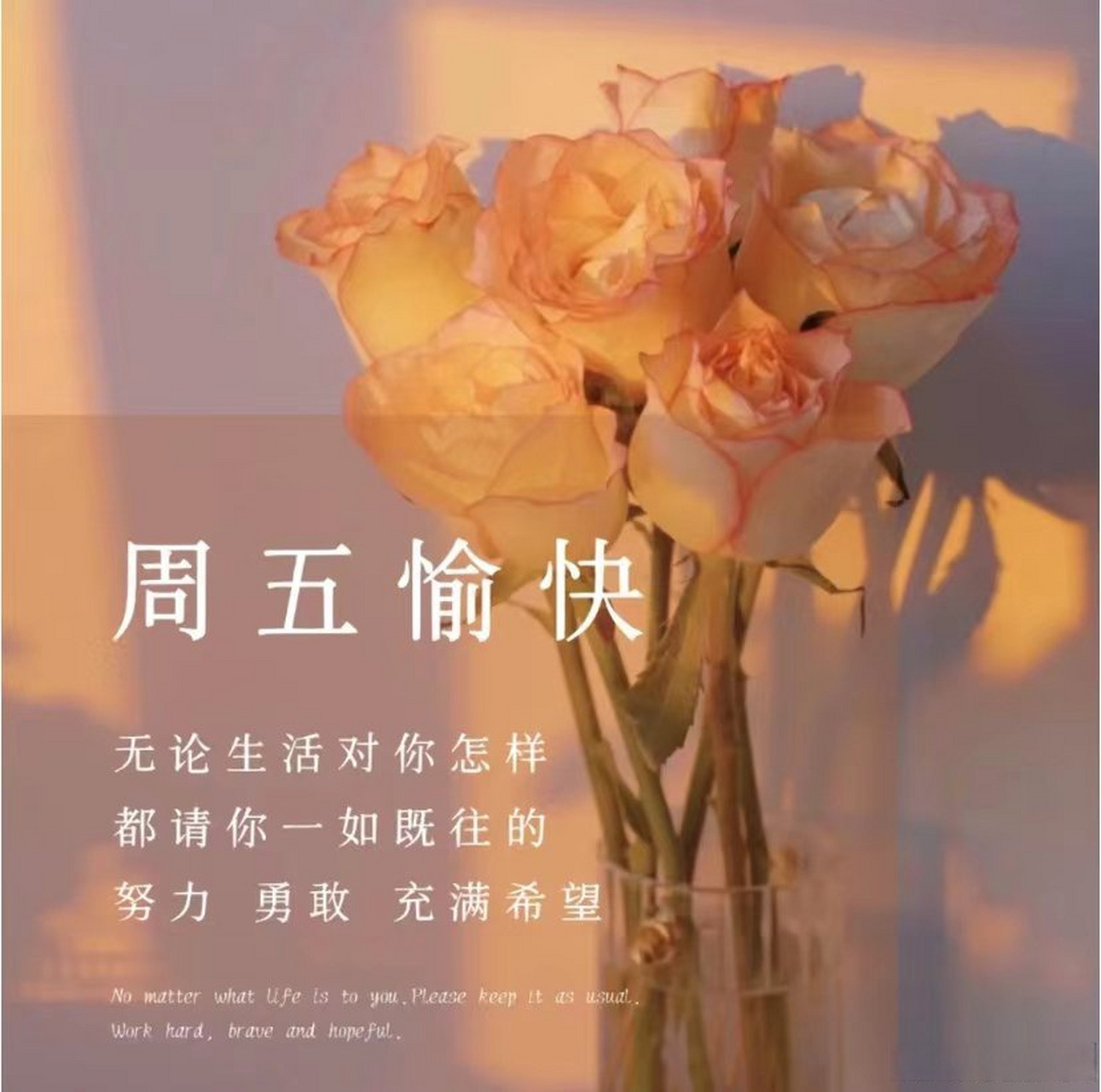 #早安# 周五早安!