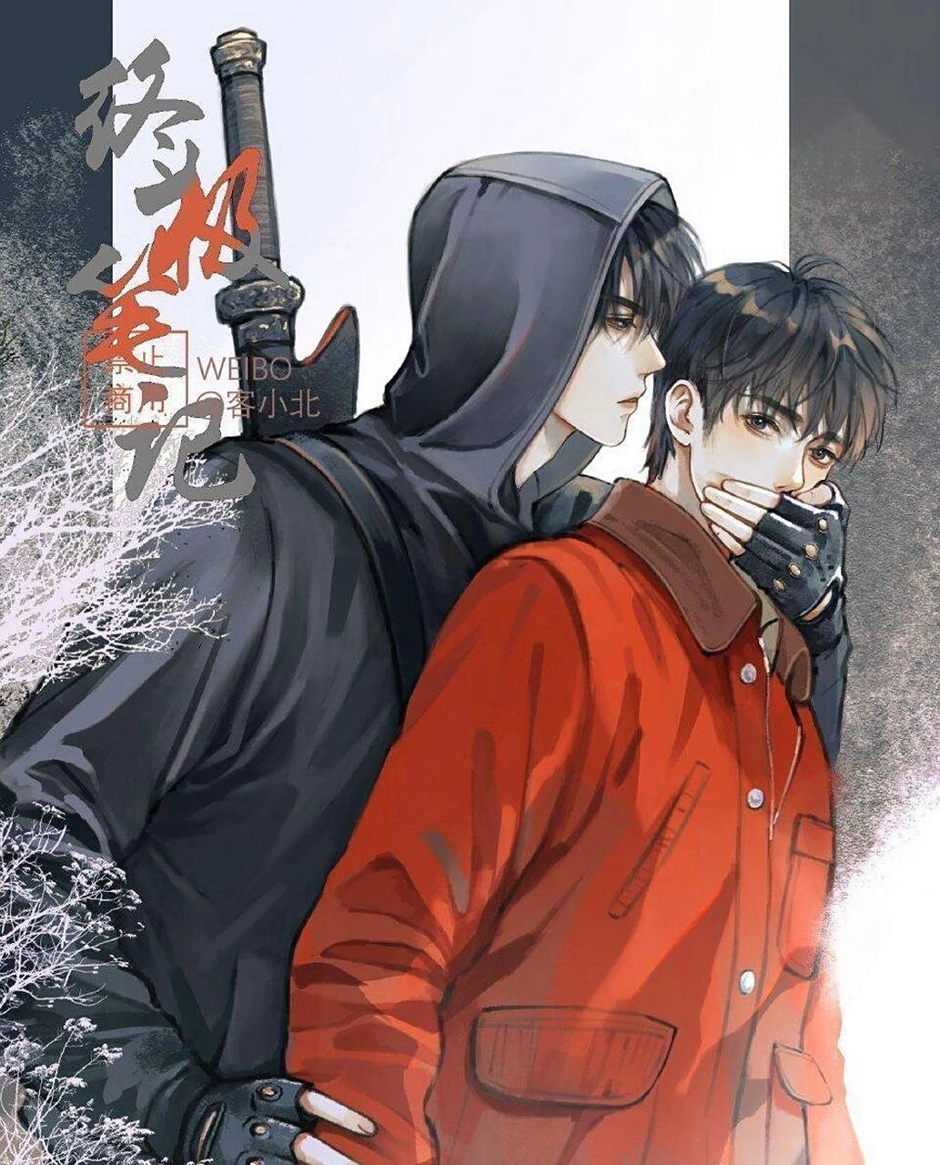 小哥对吴邪的偏爱7874捂嘴0091