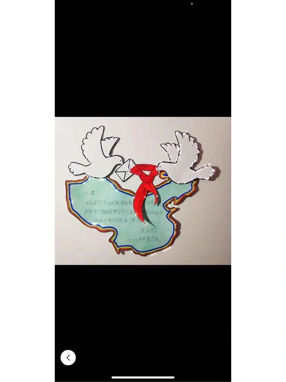 红领巾心愿卡 百度找的素材,做了个改良版本,学校给了特等奖