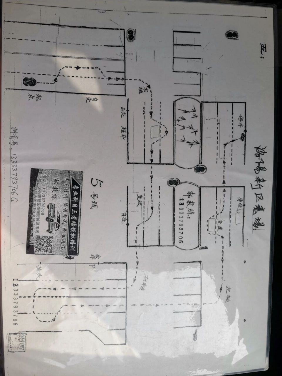 洛阳新区科目三线路图图片