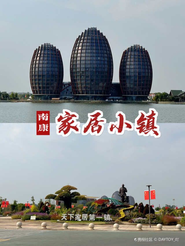 南康家居小镇|天下家居第一镇