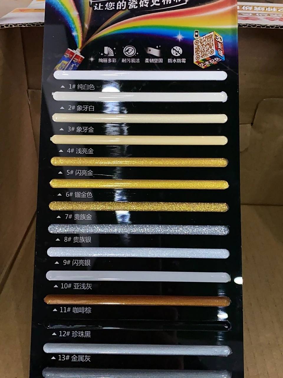 德高美缝剂亚浅灰和金属灰之间选择了金属灰