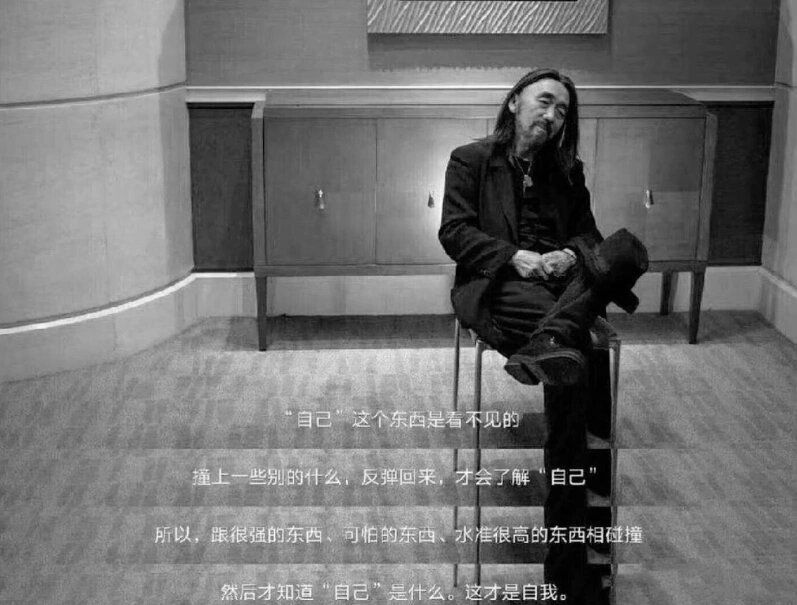 山本耀司口中的"自我"