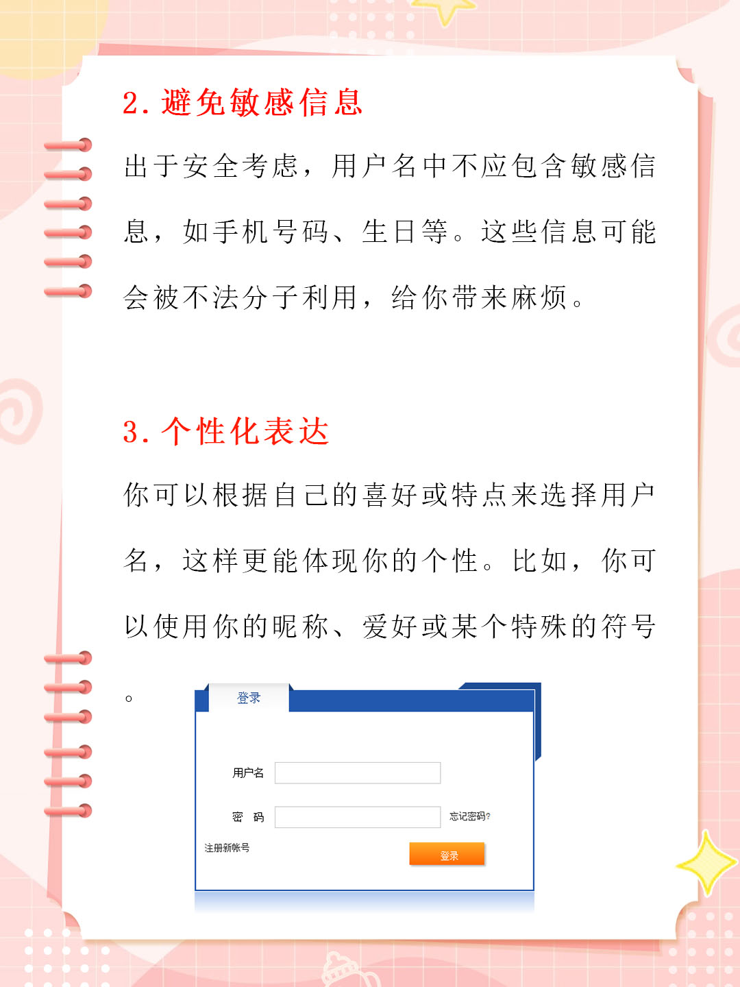 用户名怎么填