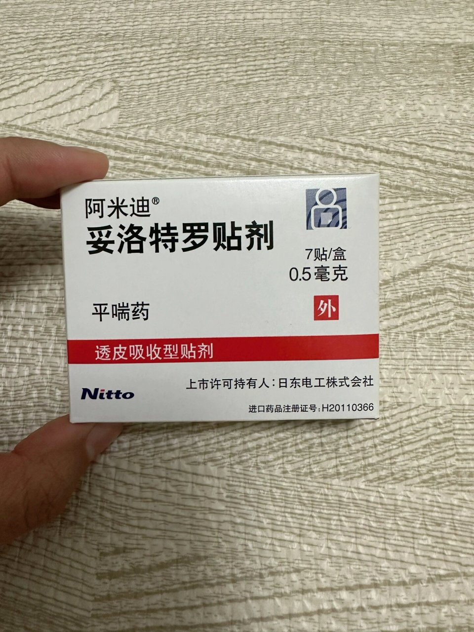 (北京儿童医院咳嗽专家门诊给开的,放心用) 	 🔍妥洛特罗贴