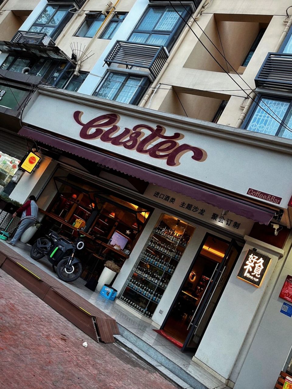 给一家日咖夜酒店铺做的美式复古手绘门头 :在这里,我给大家说说驶骀