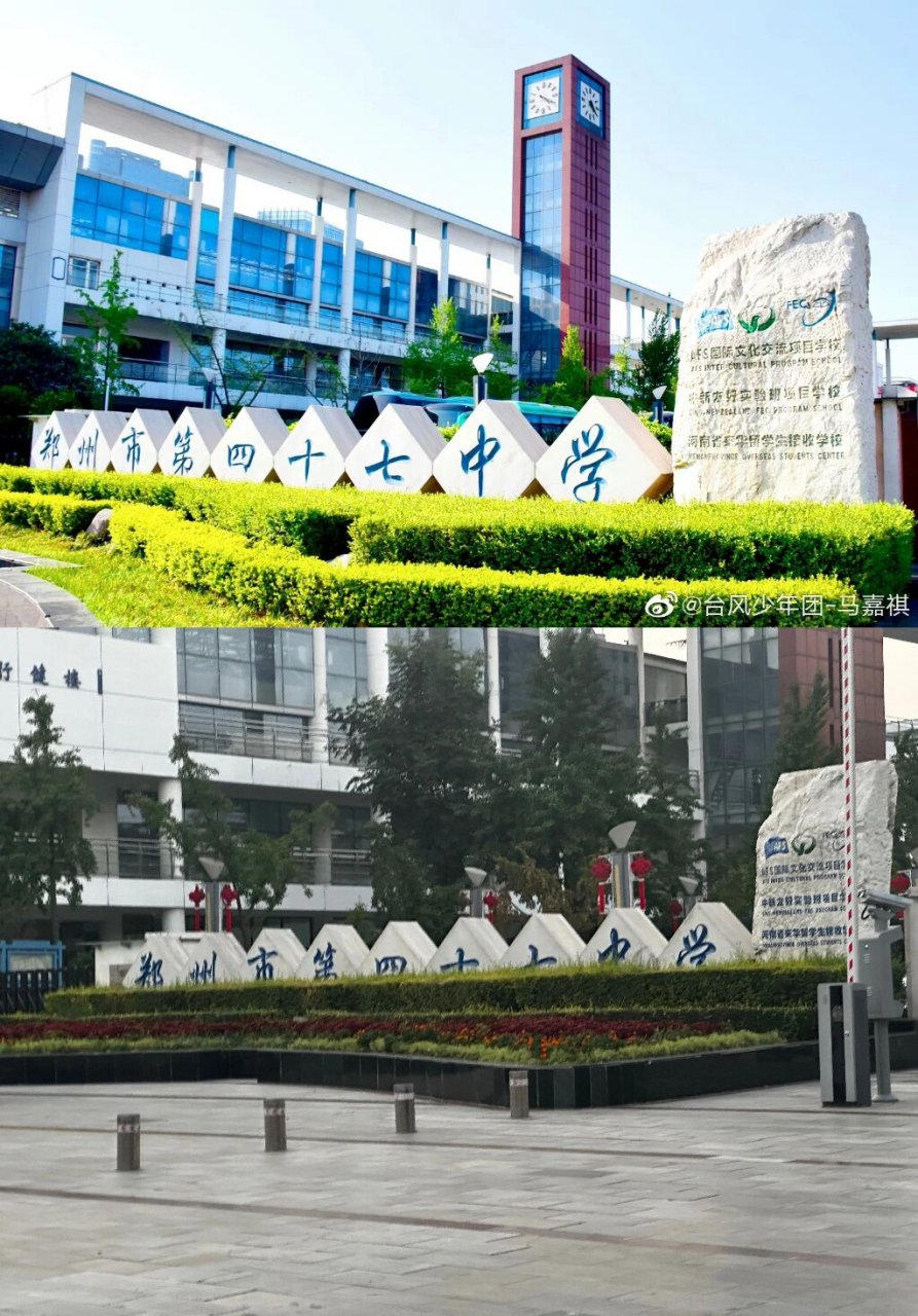 马嘉祺郑州同款打卡攻略终于来啦!