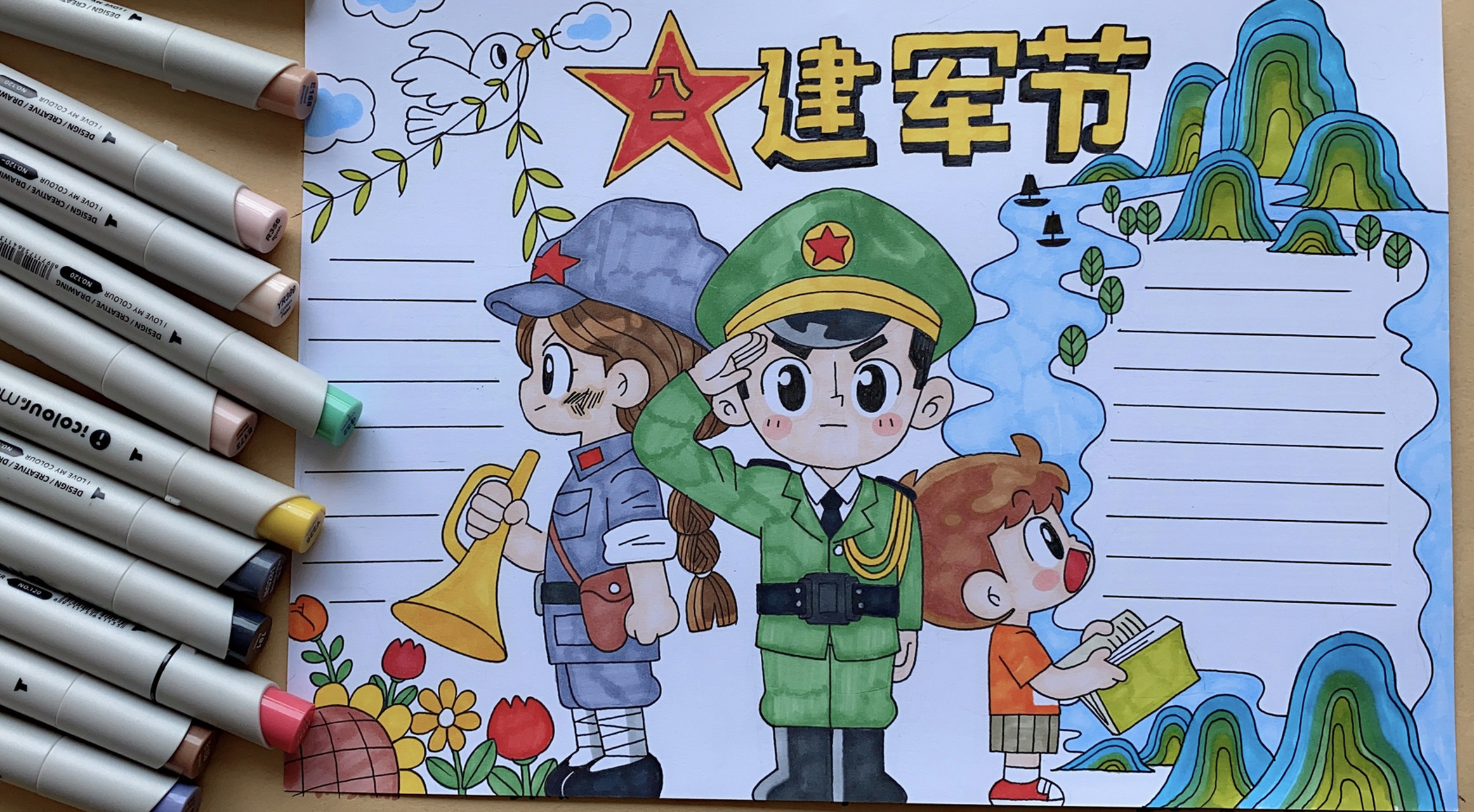 建军节手抄报