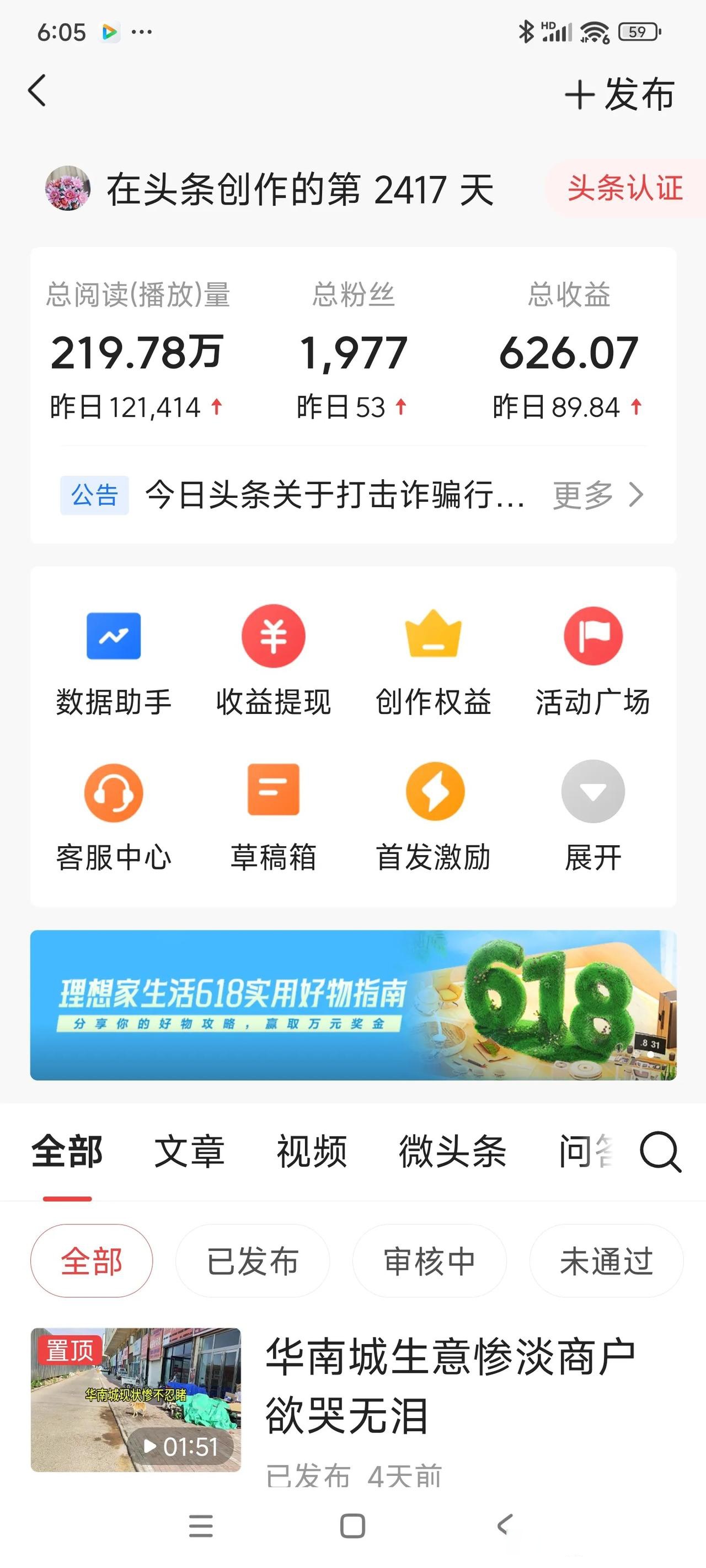 头条里面创作者收益怎么提现到微信里(头条里面创作者收益怎么提现到微信里呢)