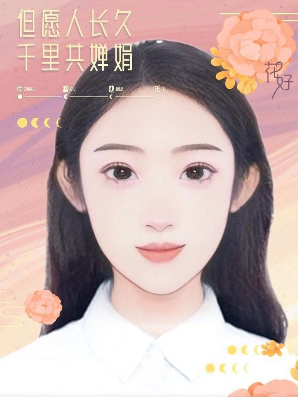 终于找到了一款免费的ai换脸软件    # app:天天p图 特效:图16615
