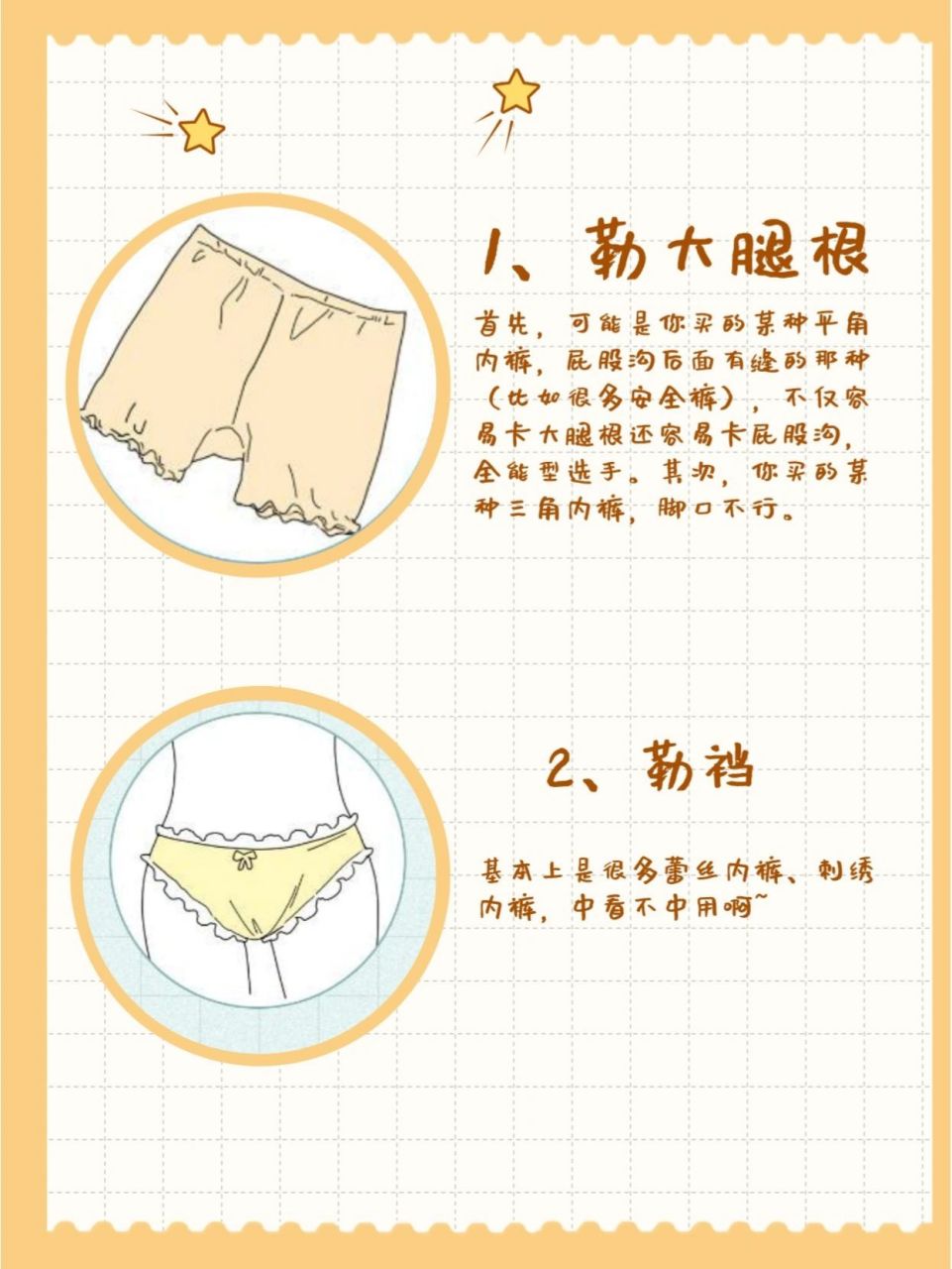你不知道的女士内裤正确穿法 女性穿内裤的不适感,大概有4个要点,嘘