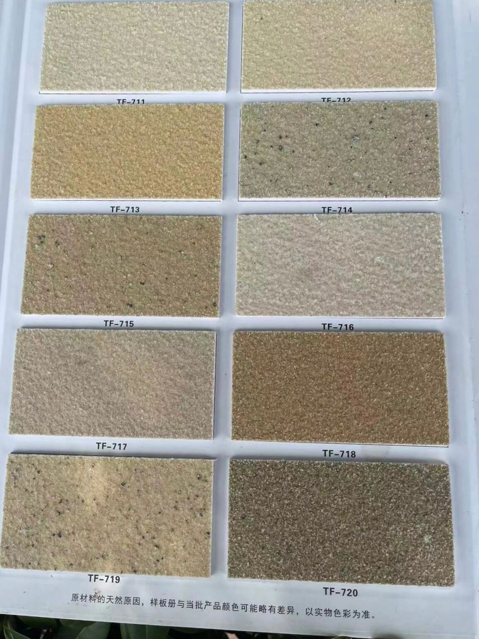 色卡在图4-8 可以现场调色的 最开始想做地中海风刷蓝白的 但是说和