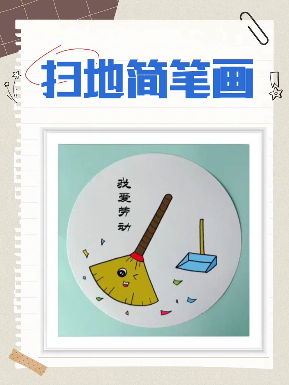 让我们试试"萌宠风格"的简笔画吧!