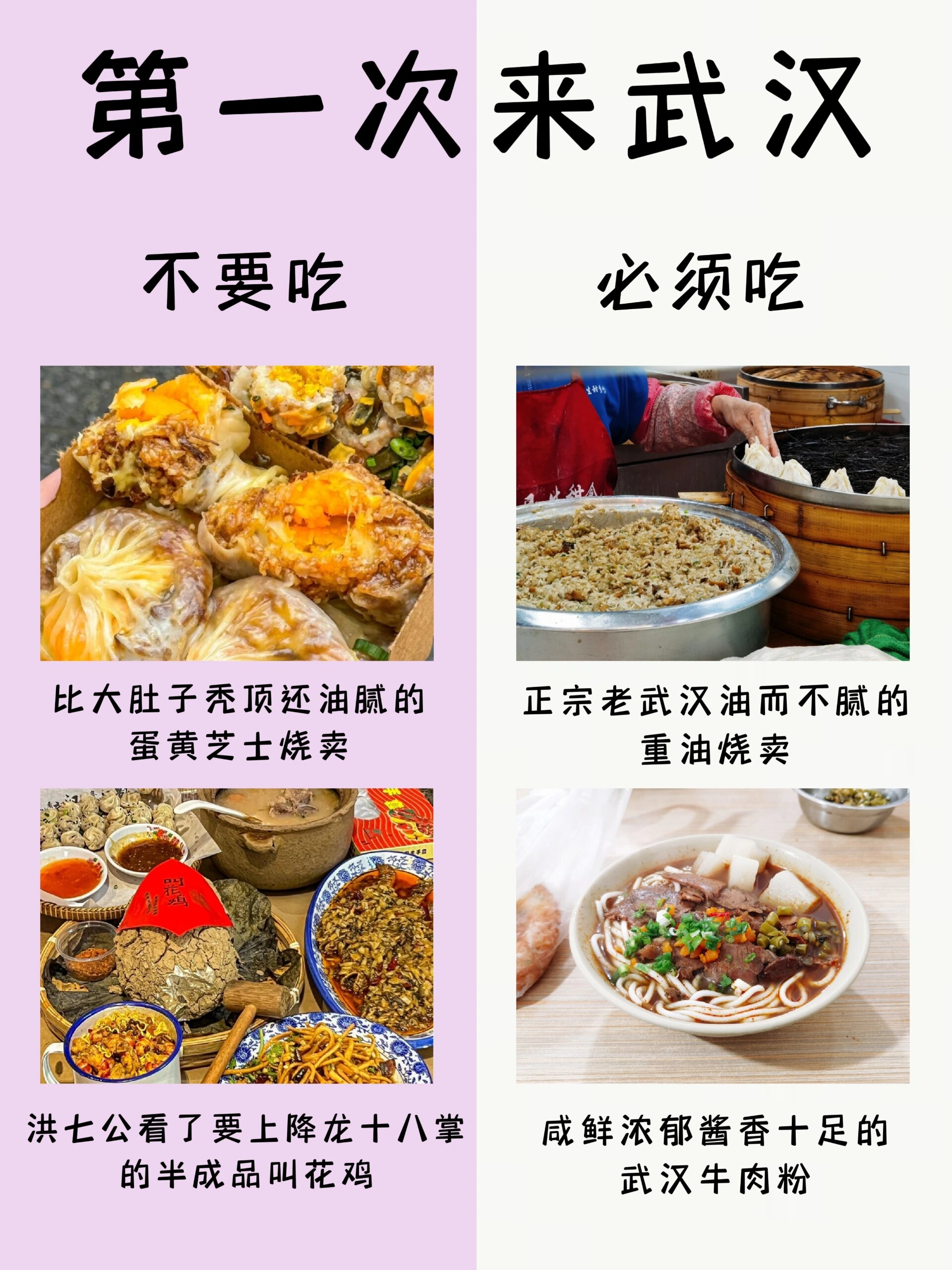 71 请认准这一篇6015 	 866张图让你的武汉美食之旅心情愉悦