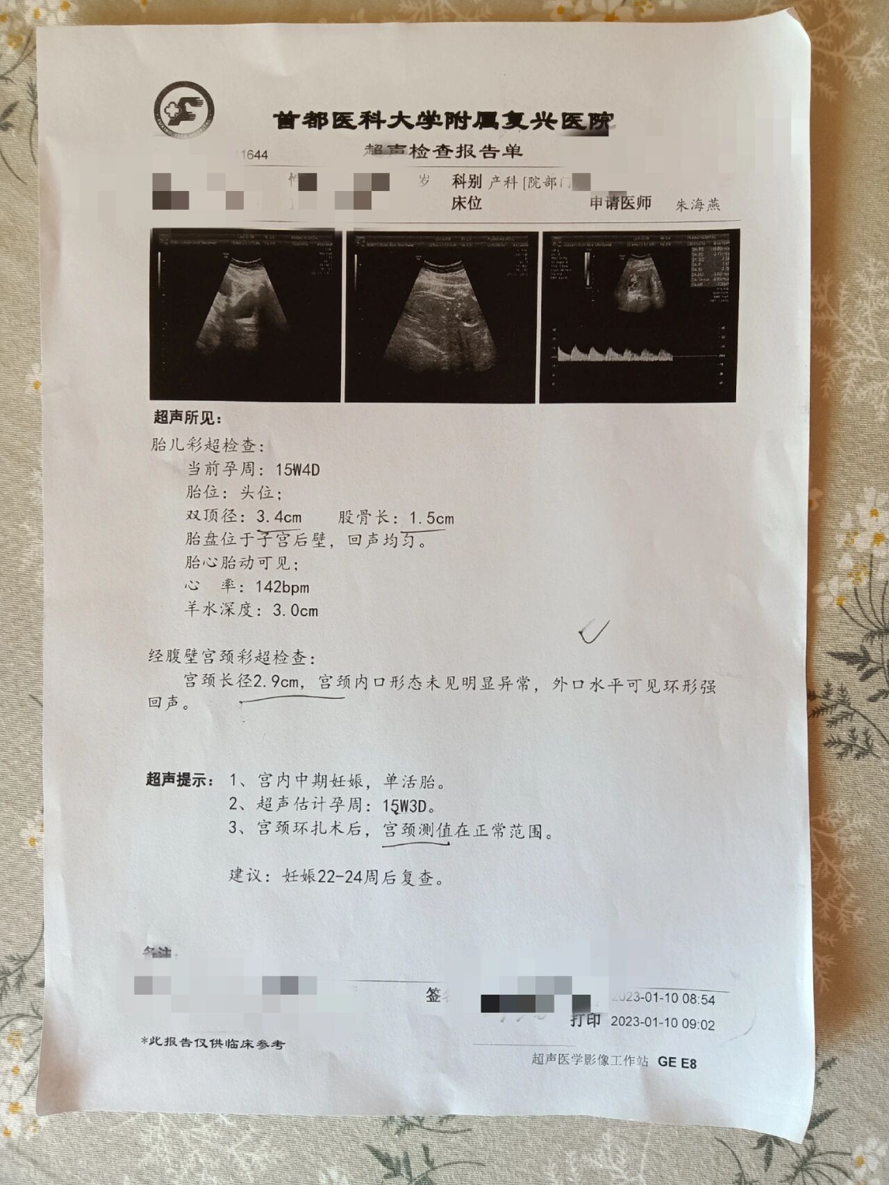 关于首都医科大学附属复兴医院号贩子挂号,实测可靠很感激!的信息
