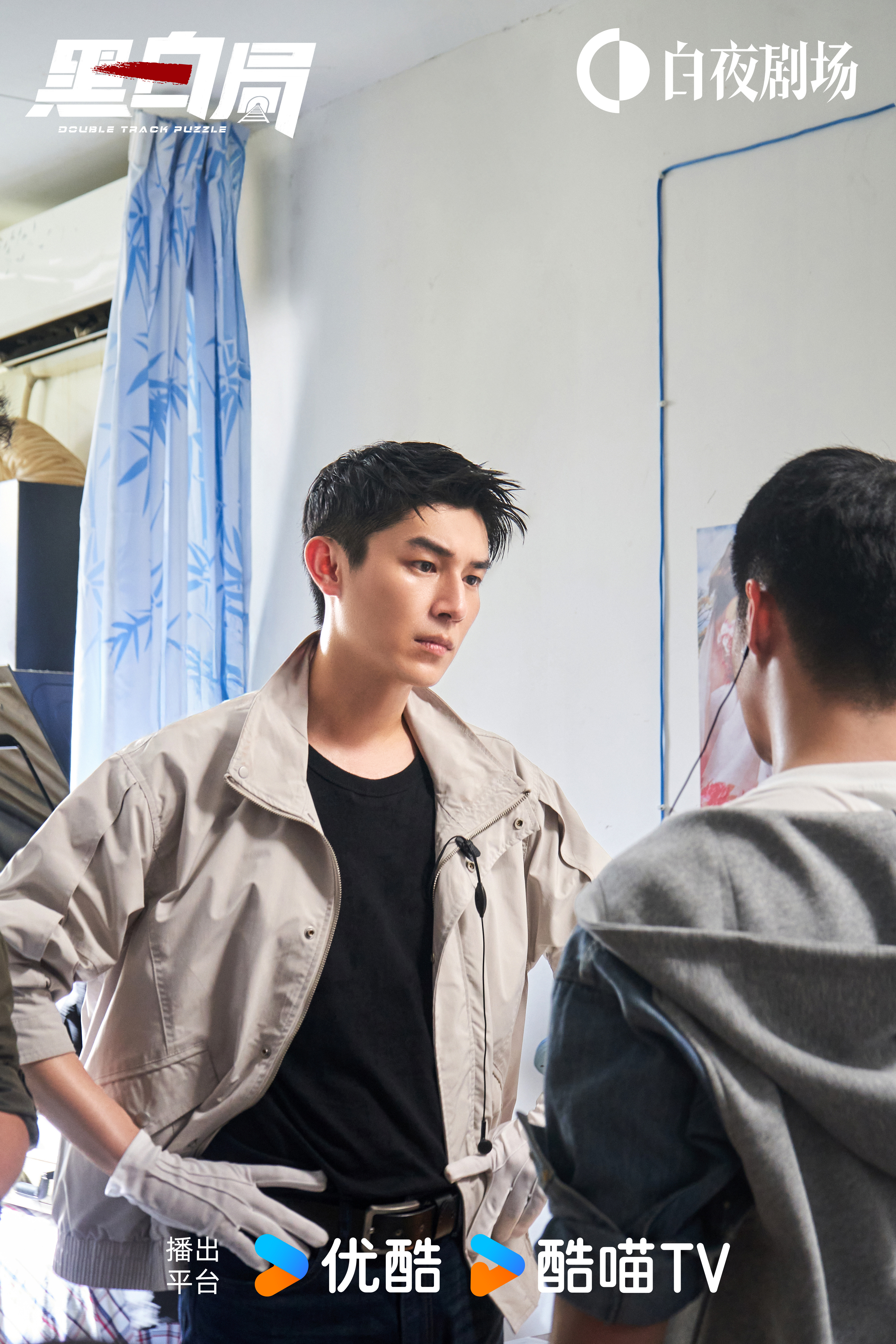 电视剧黑白局# 花龙欲为毛子复仇,计划约三麻虎见面谈判,展鹏涂洪江