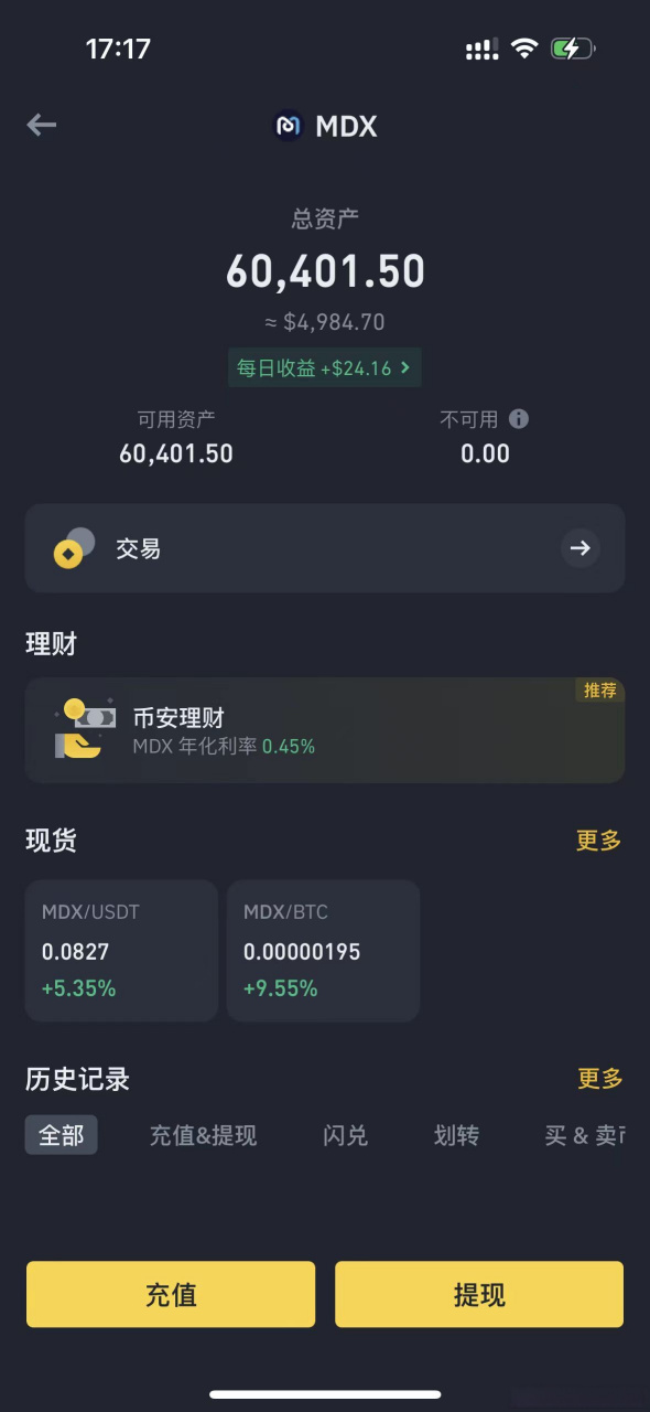 BTT币-btt币最新价格行情