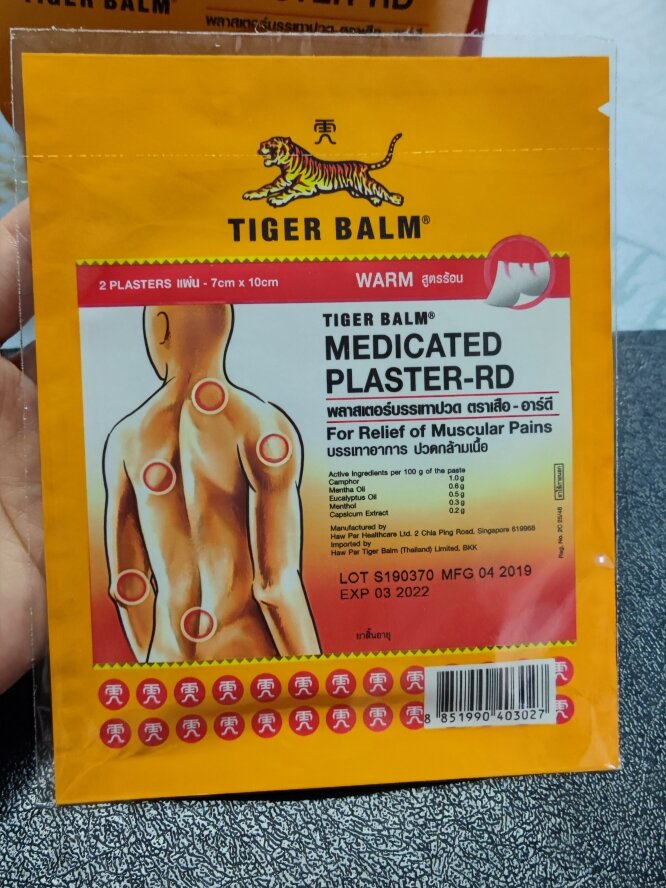 泰国购入的虎牌膏药