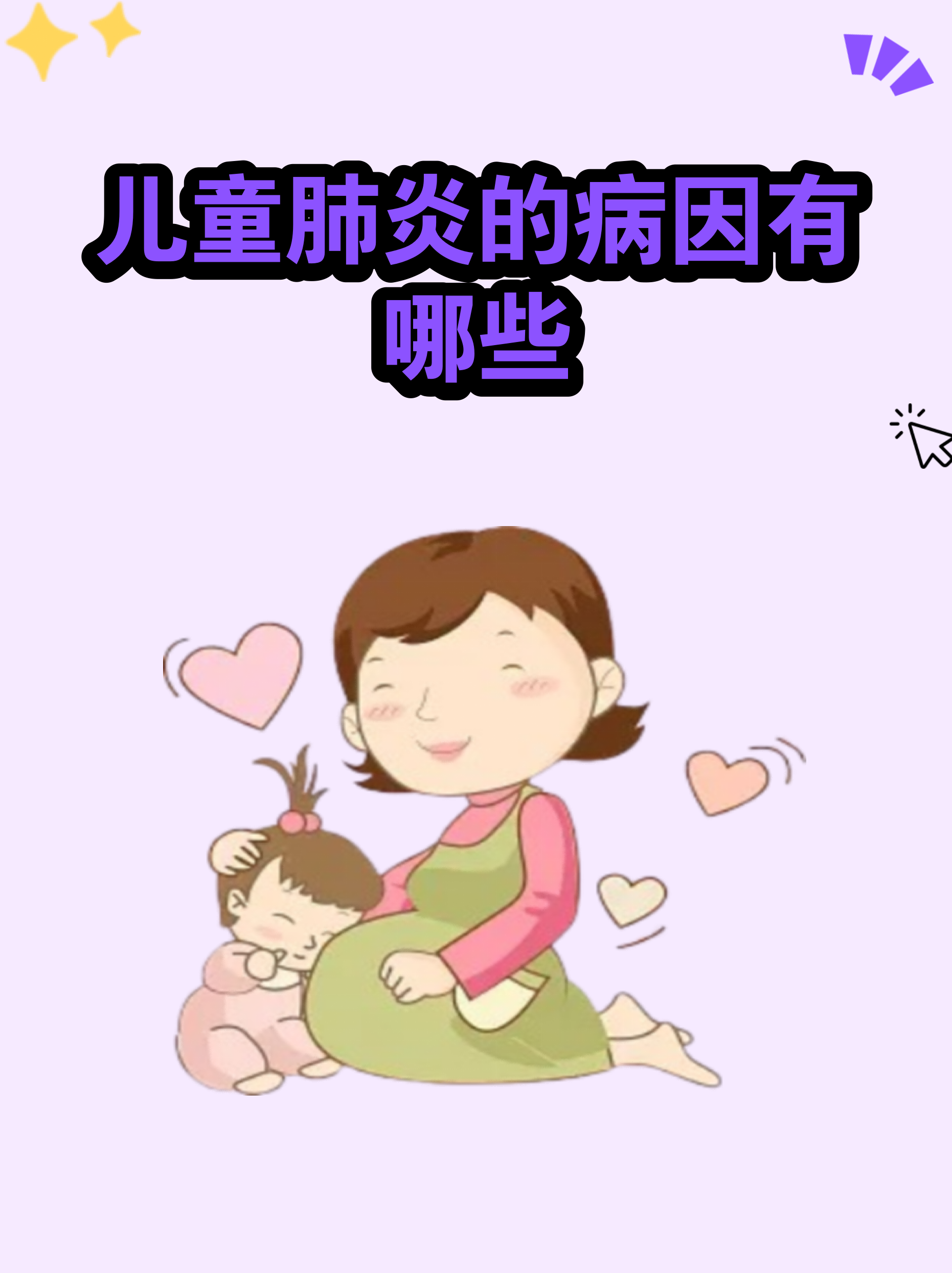  最近儿童什么病毒(孩子现在流行那种病毒)