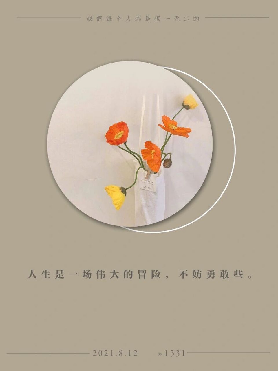 早安朋友圈文案图片